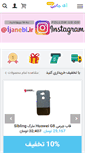 Mobile Screenshot of ijanebi.com